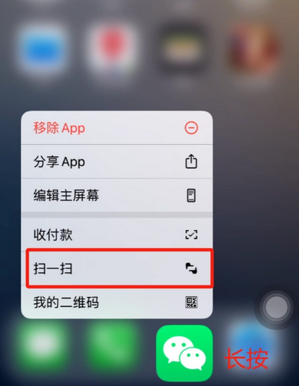 泰兴苹果手机维修分享iPhone 15如何快速打开扫一扫 