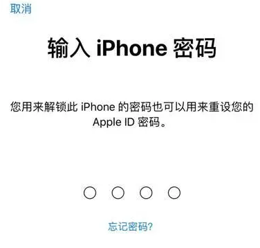 泰兴苹果15维修网点分享iPhone 15六位密码怎么改四位 