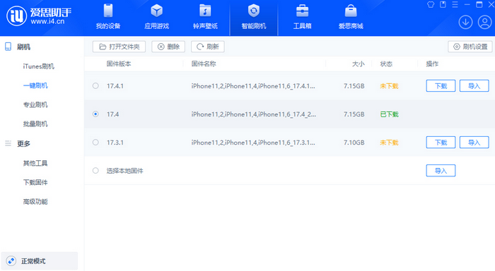 泰兴苹果12维修站分享为什么推荐iPhone12用户升级iOS17.4