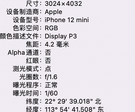 泰兴苹果15维修服务分享iPhone 15拍的照片太亮解决办法 