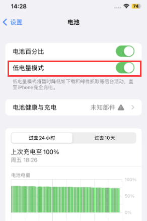 泰兴苹果电池维修分享iPhone省电巧妙设置降低白点值