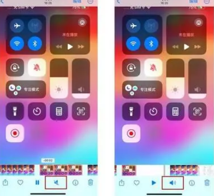 泰兴苹果15维修网点分享iPhone15录屏没有声音怎么办 