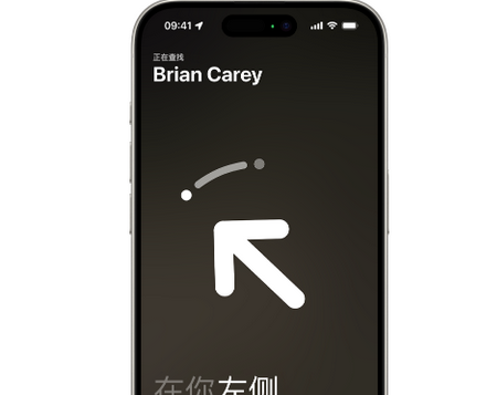 泰兴苹果15维修iPhone15使用“查找”与朋友见面