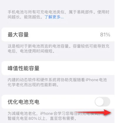 泰兴苹果15维修分享iPhone15充电到80%就充不进电了怎么办 