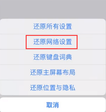 泰兴苹果无线网维修店分享iPhone无线局域网无法开启怎么办 