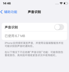 泰兴苹果锁屏维修分享iPhone锁屏时声音忽大忽小调整方法