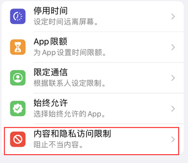 泰兴appleID维修服务iPhone设置中Apple ID显示为灰色无法使用