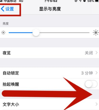 泰兴苹泰兴果维修网点分享iPhone快速返回上一级方法教程