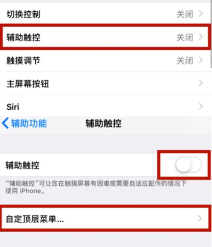 泰兴苹泰兴果维修网点分享iPhone快速返回上一级方法教程