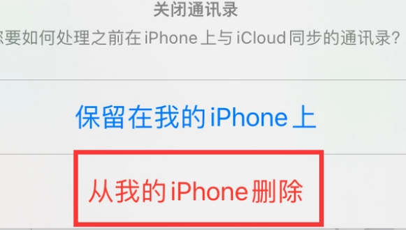 泰兴苹果14维修站分享iPhone14如何批量删除联系人 