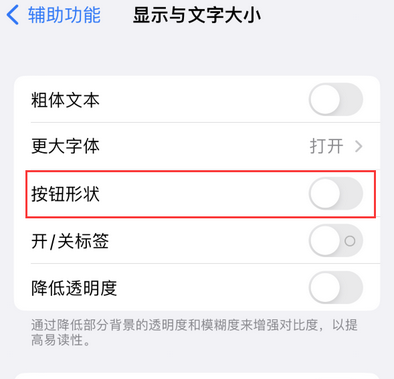 泰兴苹果换屏维修分享iPhone屏幕上出现方块按钮如何隐藏