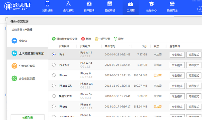 泰兴苹果14维修网点分享iPhone14如何增加iCloud临时免费空间
