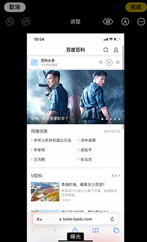 泰兴iPhone维修服务分享iPhone怎么批量修图