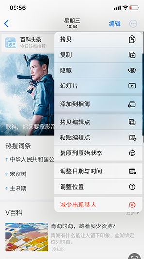 泰兴iPhone维修服务分享iPhone怎么批量修图