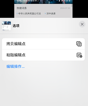 泰兴iPhone维修服务分享iPhone怎么批量修图 