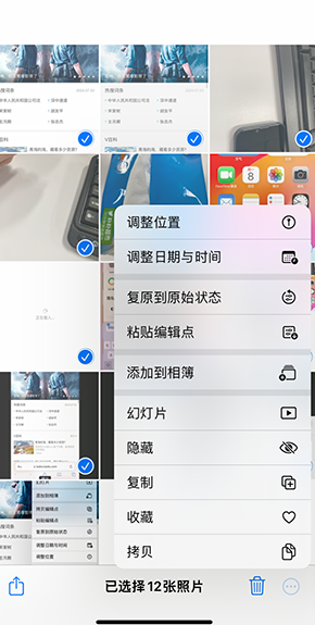 泰兴iPhone维修服务分享iPhone怎么批量修图