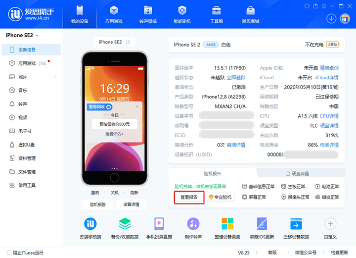 泰兴新手机如何辨别是原装机还是翻新机? 