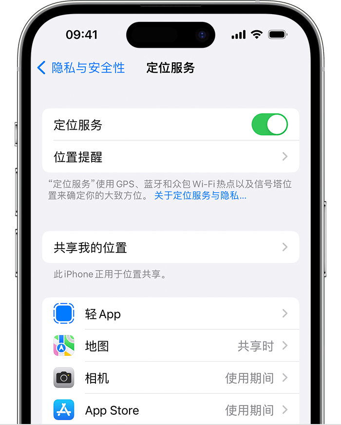 泰兴苹果维修网点分享如何在iPhone上阻止个性化广告投放 