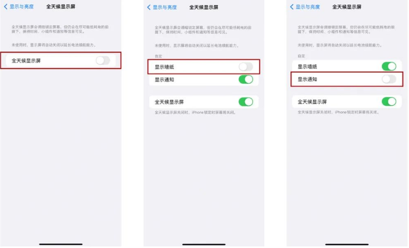 泰兴苹果14Pro维修分享iPhone14Pro息屏显示时间设置方法 