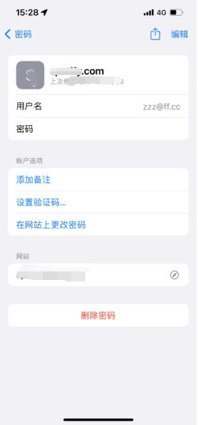 泰兴苹果14服务点分享iPhone14忘记APP密码快速找回方法 