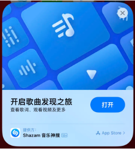 泰兴苹果14维修站分享iPhone14音乐识别功能使用方法 