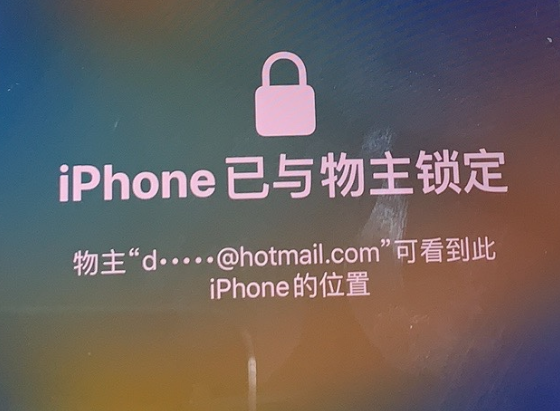 泰兴苹果维修分享iPhone登录别人的ID被远程锁了怎么办? 