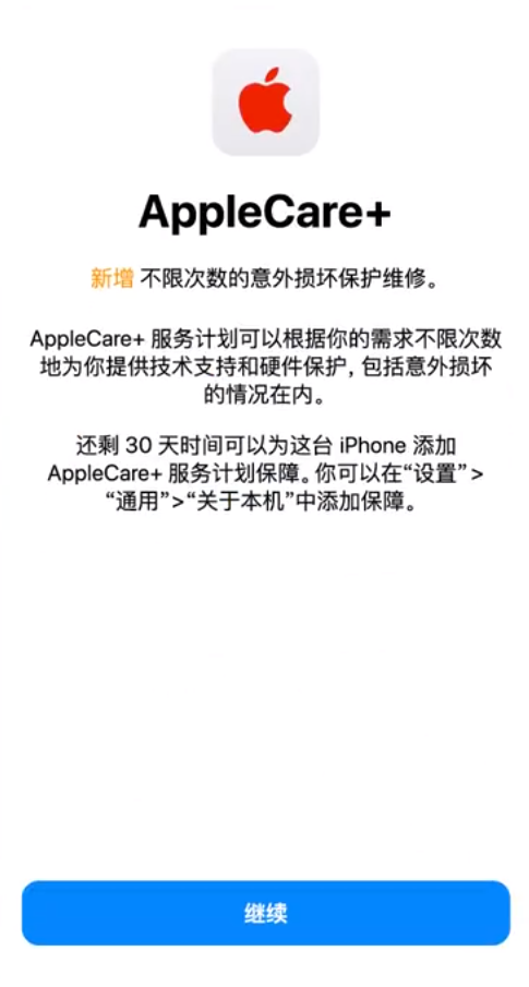 泰兴苹果手机维修分享:如何在iPhone上购买AppleCare+服务计划? 