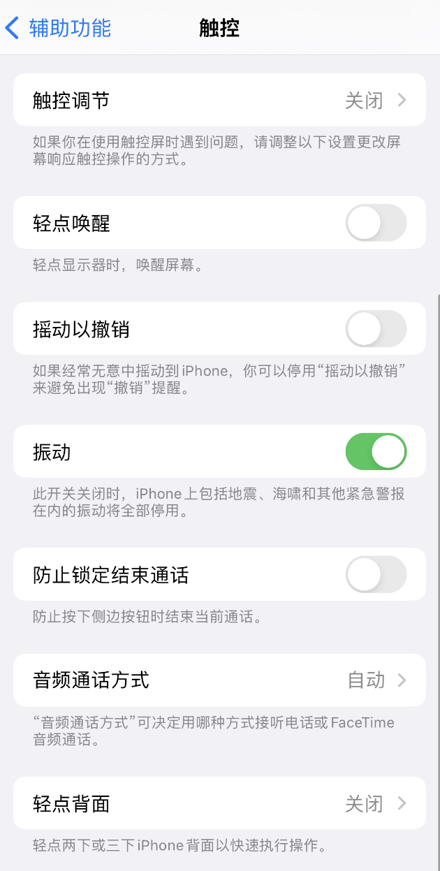 泰兴苹果手机维修分享：微信消息没有振动提示怎么办？ 