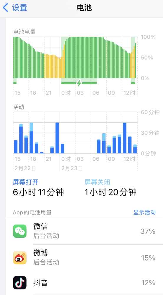 泰兴苹果14维修分享如何延长 iPhone 14 的电池使用寿命 