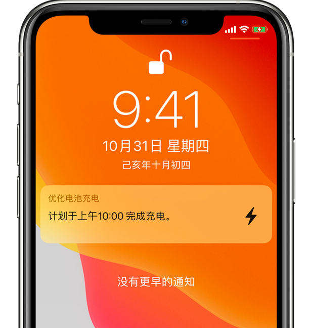 泰兴苹果手机维修分享iPhone 充不满电的原因 