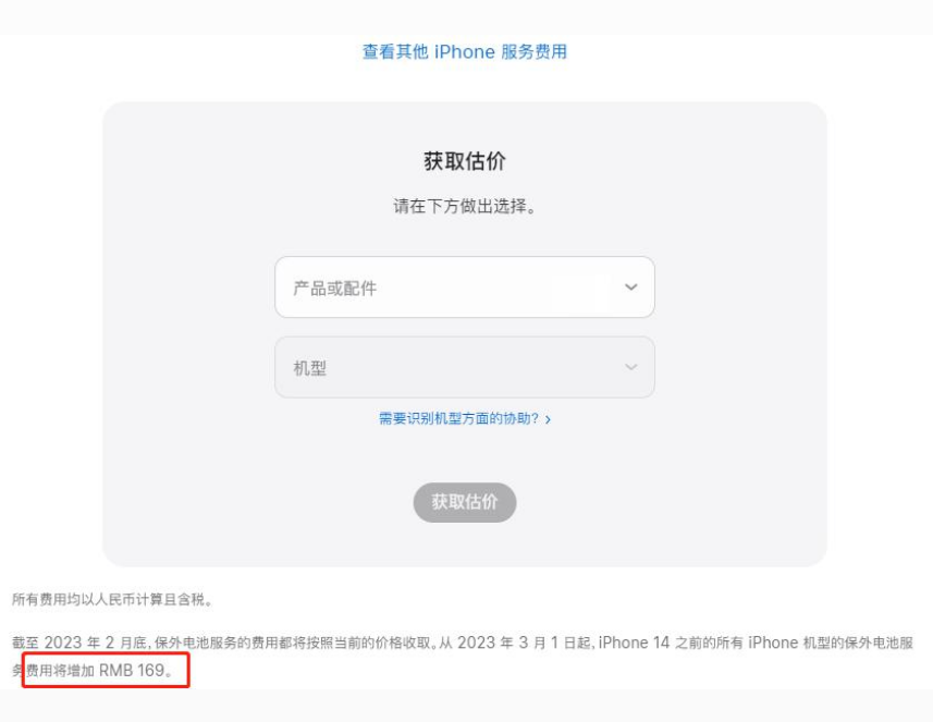 泰兴苹果手机维修分享建议旧iPhone机型赶紧去换电池 