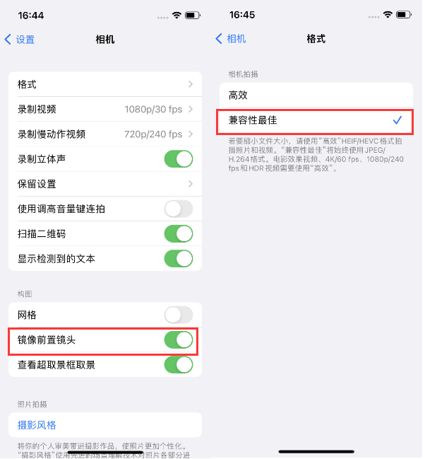 泰兴苹果14维修分享iPhone14到手后要做的设置 
