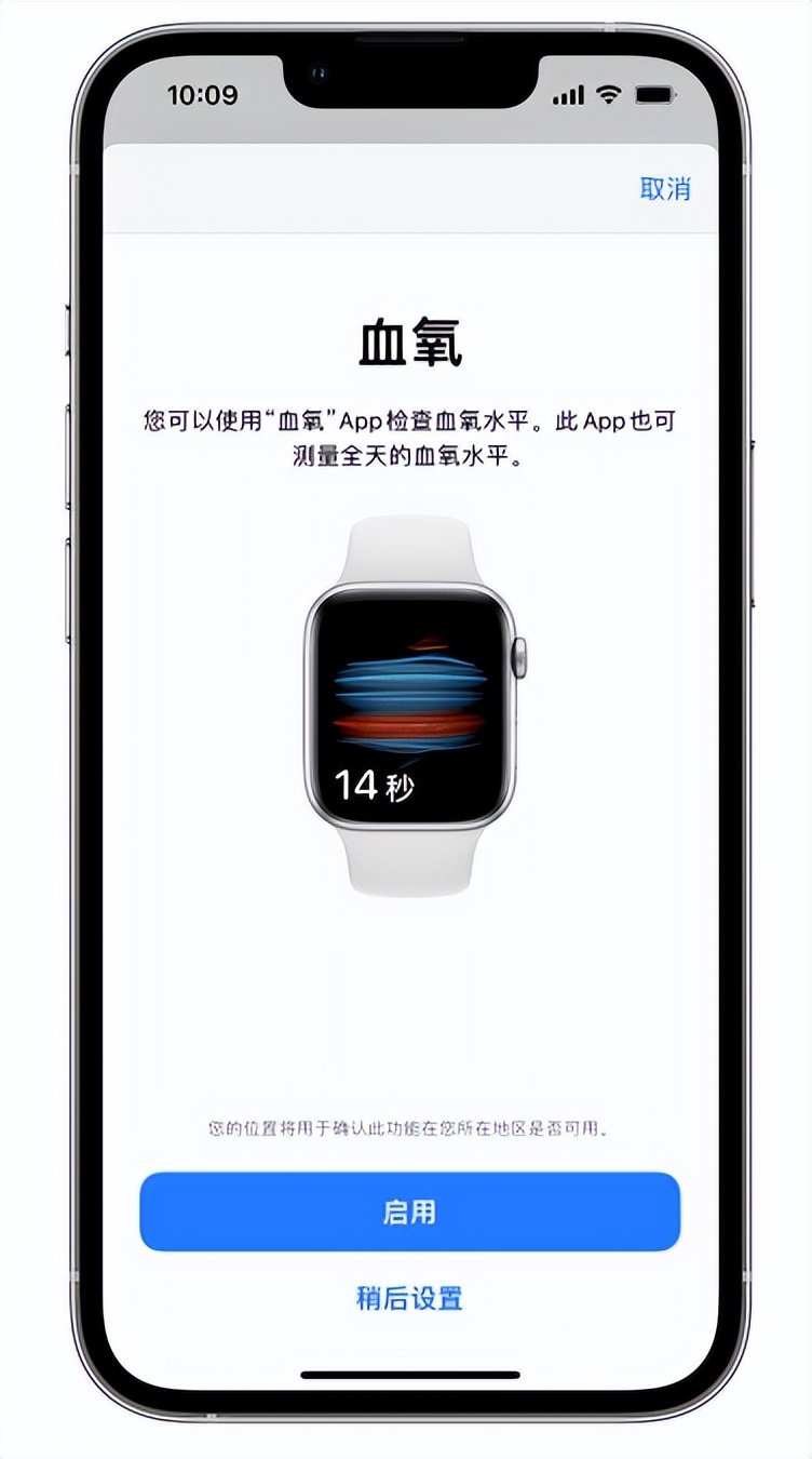 泰兴苹果14维修店分享使用iPhone 14 pro测血氧的方法 