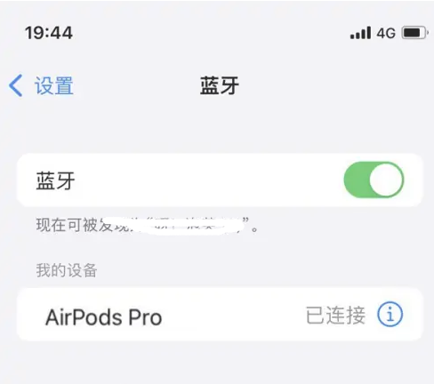 泰兴苹果维修网点分享AirPods Pro连接设备方法教程 