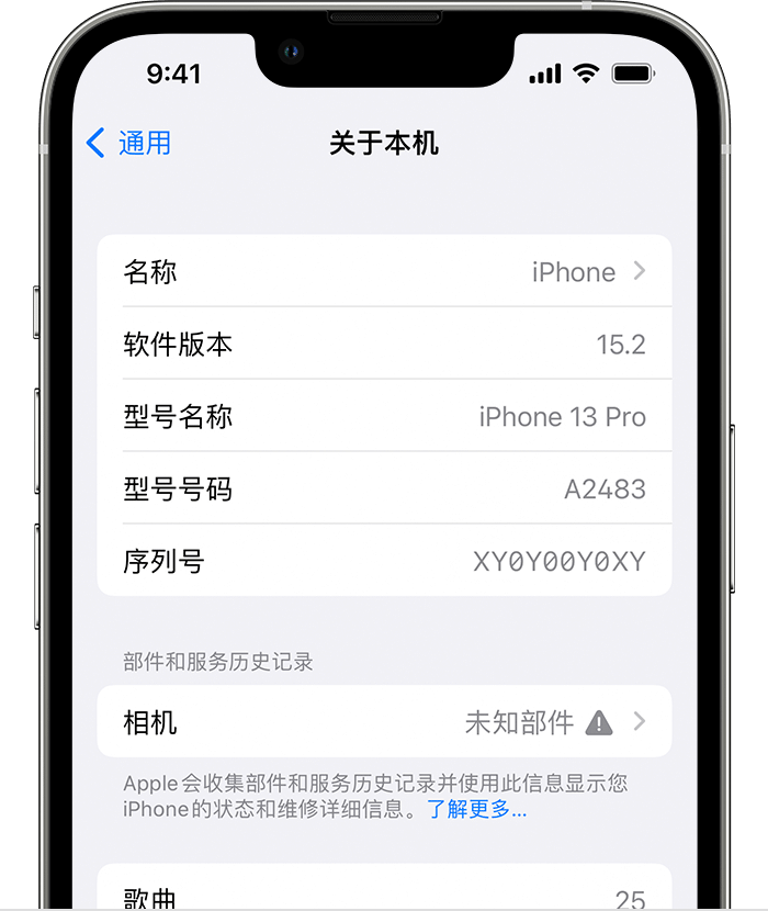 泰兴苹果维修分享iPhone 出现提示相机“未知部件”是什么原因？ 