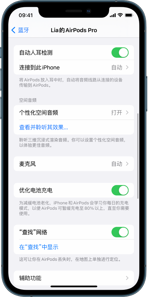 泰兴苹果手机维修分享如何通过 iPhone “查找”功能定位 AirPods 