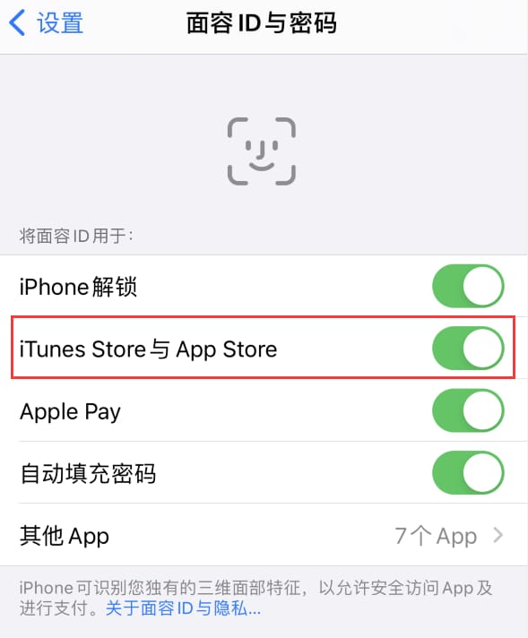 泰兴苹果14维修分享苹果iPhone14免密下载APP方法教程 