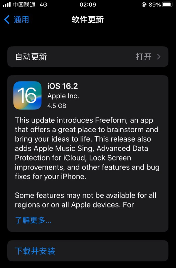 泰兴苹果服务网点分享为什么说iOS 16.2 RC版非常值得更新 