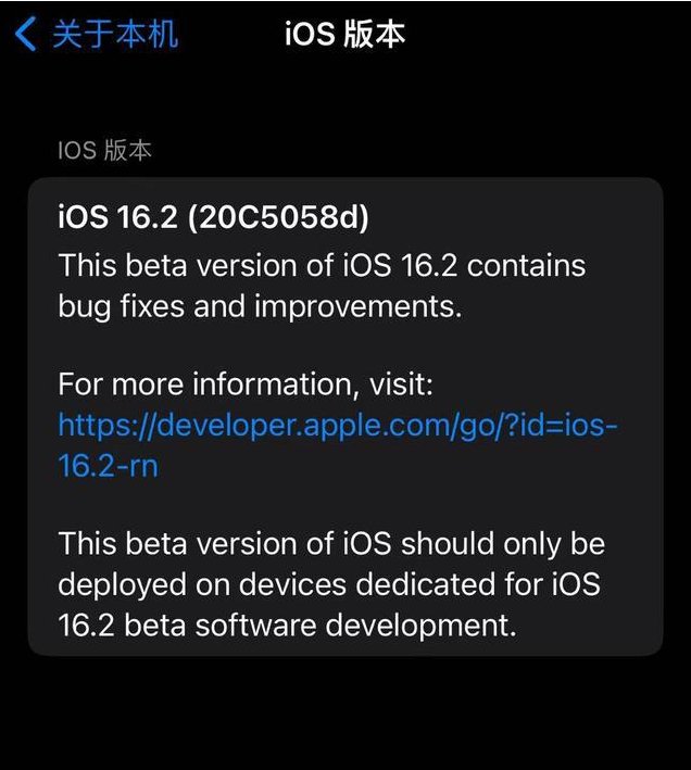 泰兴苹果手机维修分享iOS16.2beta4更新内容及升级建议 