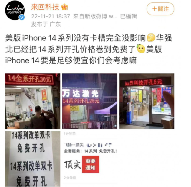 泰兴苹果14维修分享华强北免费开卡槽的iPhone 14能买吗 
