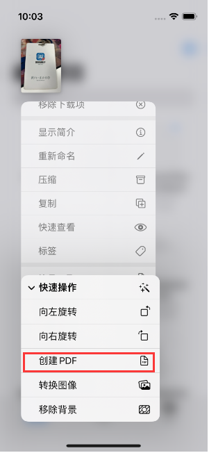 泰兴苹果14维修分享iPhone14手机图片转PDF方法教程 