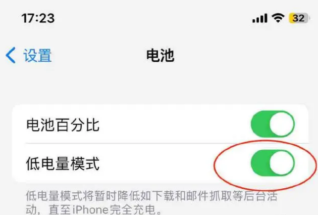 泰兴苹果手机维修分享iOS16耗电快解决办法 