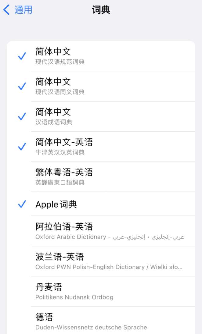 泰兴苹果14维修分享 iPhone 14 系列使用技巧：灵活运用“搜索”功能 