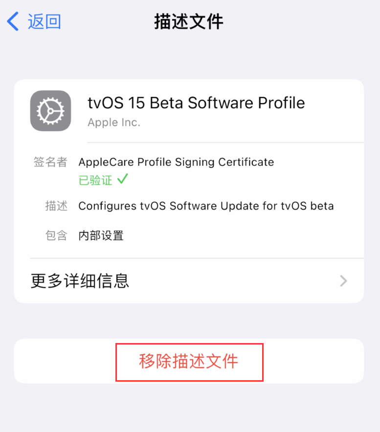 泰兴苹果手机维修分享iOS 16 屏蔽系统更新教程 