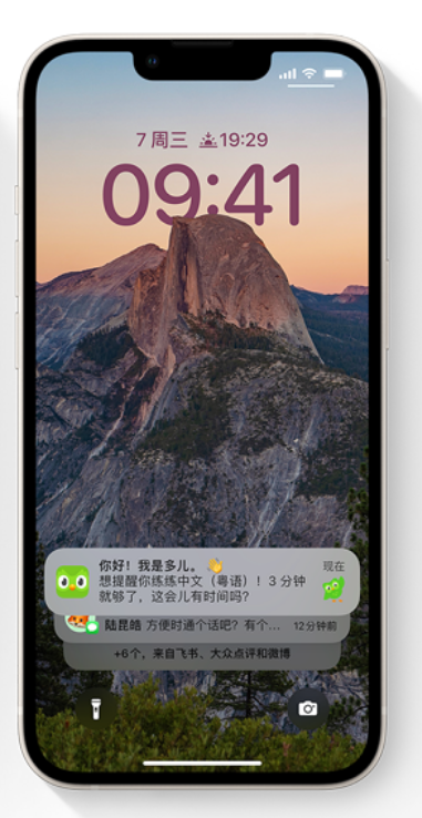 泰兴苹果14维修分享iPhone 14系列机型使用技巧：可从锁定屏幕中访问这些功能 