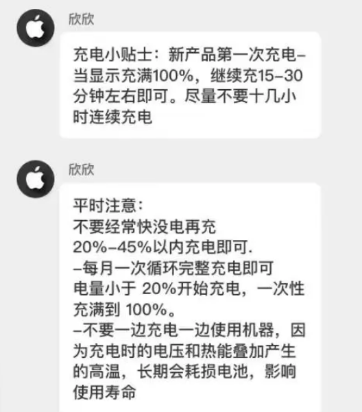 泰兴苹果14维修分享iPhone14 充电小妙招 