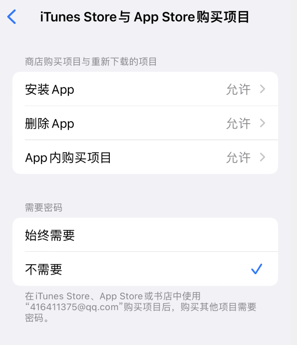 泰兴苹果14维修分享误删除或找不到 iPhone 14 系列机型中的内置应用怎么办 