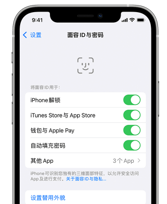 泰兴苹果手机维修分享升级iOS 16 后 Face ID不可用怎么办 