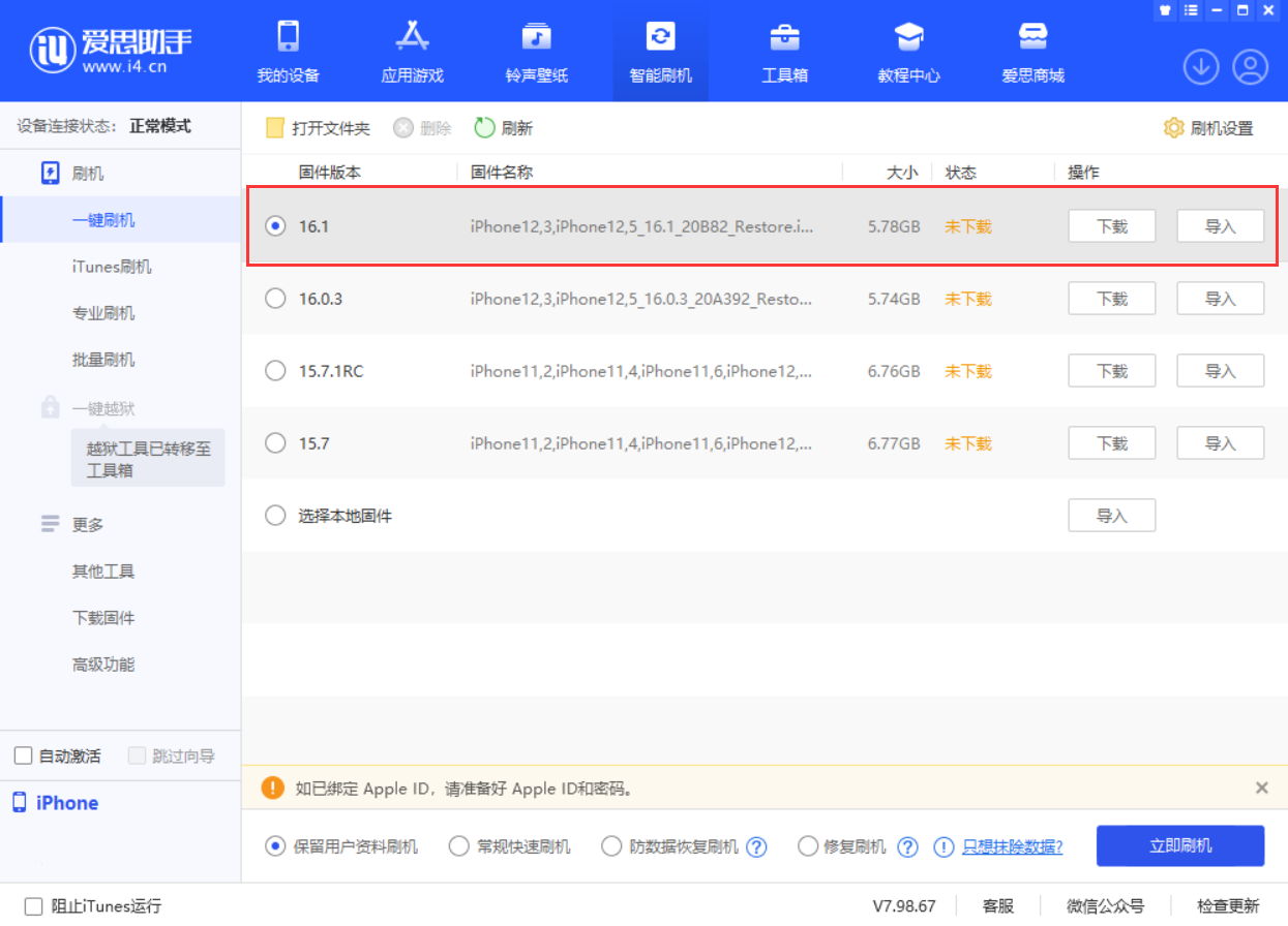 泰兴苹果手机维修分享iOS 16.1正式版新增了哪些新功能 
