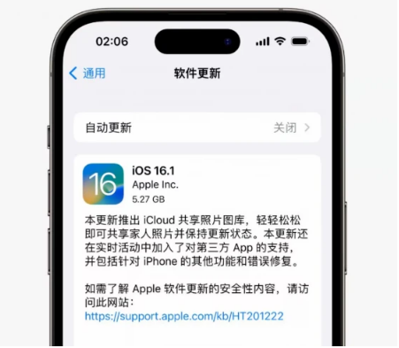 泰兴苹果手机维修分享iOS16.1RC版升级反馈汇总 